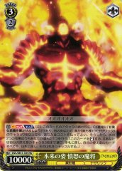Weiss Schwarz OVL/SE51-10H Evil Lord Wrath True Form HU Overlord [FOIL]