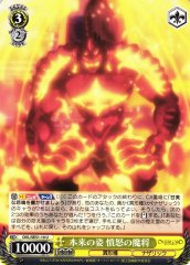 Weiss Schwarz OVL/SE51-10 Evil Lord Wrath True Form U Overlord