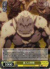 Weiss Schwarz OVL/SE51-11HB Demihuman Army HC Overlord [B]