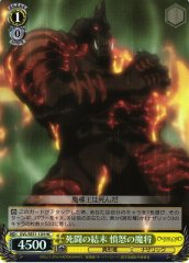 Weiss Schwarz OVL/SE51-12H Evil Lord Wrath End of a Deadly Battle HC Overlord [FOIL]