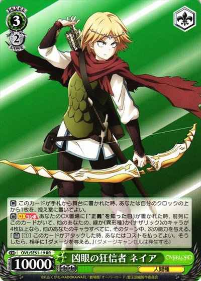 Weiss Schwarz OVL/SE51-19 Evil Eye Fanatic Neia RR Overlord