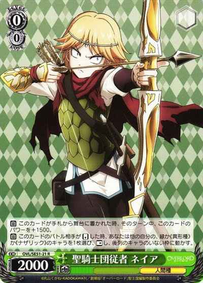 Weiss Schwarz OVL/SE51-21 Holy Knights Squire Neia R Overlord