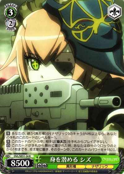 Weiss Schwarz OVL/SE51-24 Shizu hiding R Overlord