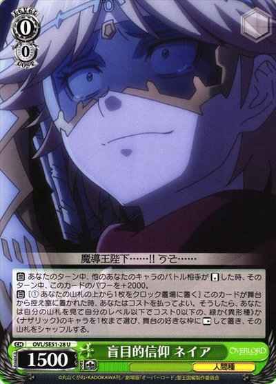Weiss Schwarz OVL/SE51-28 blind faith neia U Overlord