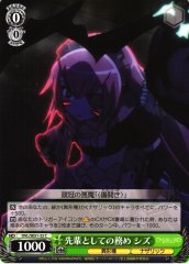 Weiss Schwarz OVL/SE51-32 Shizu Duty as a Senior C Overlord