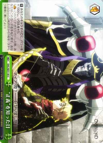 Weiss Schwarz OVL/SE51-45 The day I learned about justice C Overlord