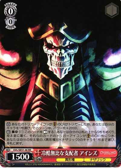 Weiss Schwarz OVL/SE51-46 Ainz the Peerless Ruthless Ruler RR Overlord