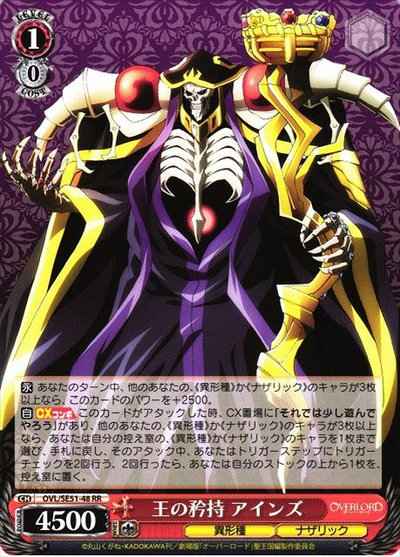 Weiss Schwarz OVL/SE51-48 Kings Pride Ainz RR Overlord