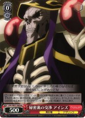 Weiss Schwarz OVL/SE51-54H Ainz Secret Negotiations HU Overlord [FOIL]