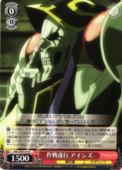 Weiss Schwarz OVL/SE51-57 Ainz Carrying Out the Operation C Overlord