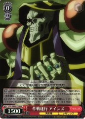 Weiss Schwarz OVL/SE51-57H Ainz Carrying Out the Operation HC Overlord [FOIL]