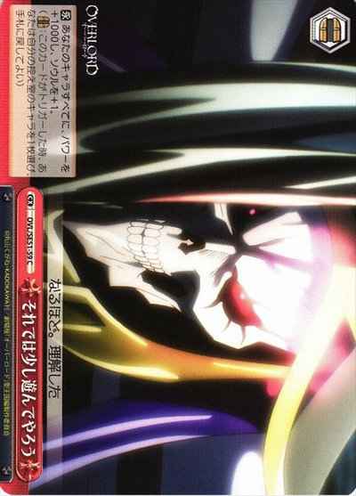 Weiss Schwarz OVL/SE51-59 So lets play a little C Overlord