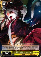 Weiss Schwarz OVL/SE54-01 Shalltear A Handful of Hope N Overlord
