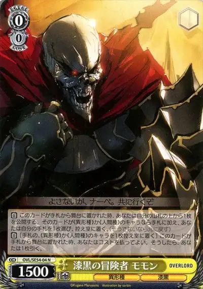 Weiss Schwarz OVL/SE54-04 Momon Jet Black Adventurer N Overlord