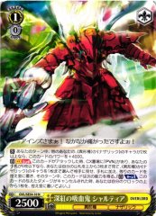 Weiss Schwarz OVL/SE54-10 Shalltear Crimson Vampire N Overlord