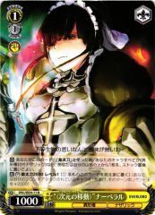 Weiss Schwarz OVL/SE54-11 Narberal Dimensional Move N Overlord