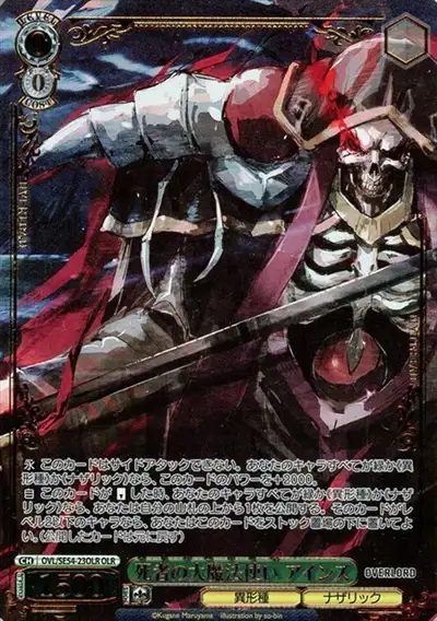 Weiss Schwarz OVL/SE54-23OLR Ainz Elder Lich OLR Overlord [FOIL STAMPED]