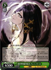 Weiss Schwarz OVL/SE54-35 Antilene Black Scripture Extra Seat N Overlord