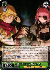 Weiss Schwarz OVL/SE54-36 Shizu and Neia Gunner and Archer N Overlord