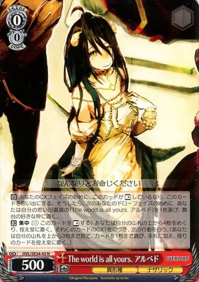 Weiss Schwarz OVL/SE54-45 Albedo The World Is All Yours N Overlord