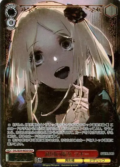 Weiss Schwarz OVL/SE54-46OLR Renner Witch of the Fallen Kingdom OLR Overlord [FOIL STAMPED]