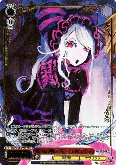 Weiss Schwarz OVL/SE54-47OLR Shalltear Blood Valkyrie OLR Overlord [FOIL STAMPED]