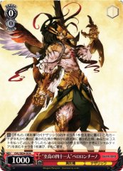 Weiss Schwarz OVL/SE54-50 Peroroncino Supreme Forty One N Overlord