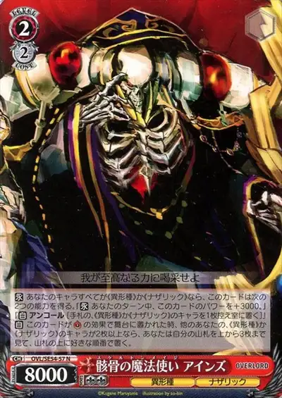 Weiss Schwarz OVL/SE54-57 Ainz Skeletal Mage N Overlord