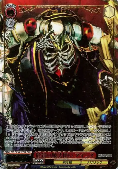 Weiss Schwarz OVL/SE54-57OLR Ainz Skeletal Mage OLR Overlord [FOIL STAMPED]