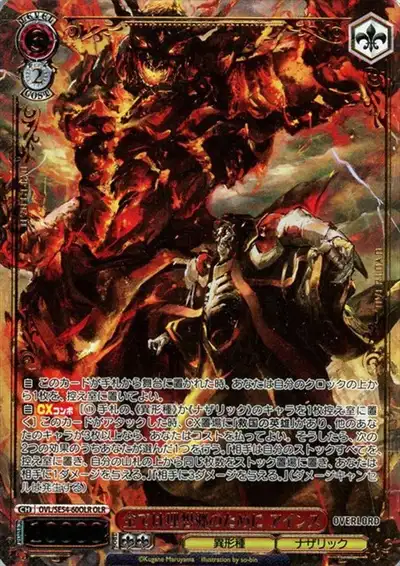 Weiss Schwarz OVL/SE54-60OLR Ainz All for Utopia OLR Overlord [FOIL STAMPED]