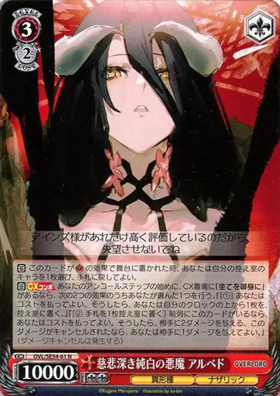 Weiss Schwarz OVL/SE54-61 Albedo Merciful Pure White Demon N Overlord