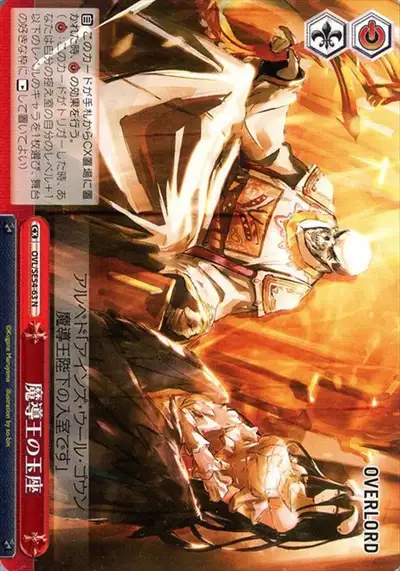 Weiss Schwarz OVL/SE54-63 Throne of the Sorcerer King N Overlord