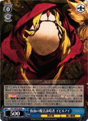 Weiss Schwarz OVL/SE54-68 Evileye Masked Magic Caster N Overlord