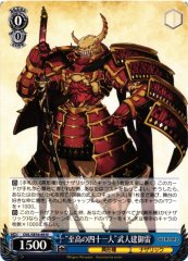 Weiss Schwarz OVL/SE54-69 Warrior Takemikazuchi Supreme Forty One N Overlord