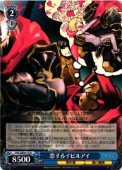 Weiss Schwarz OVL/SE54-77 Evileye in Love N Overlord