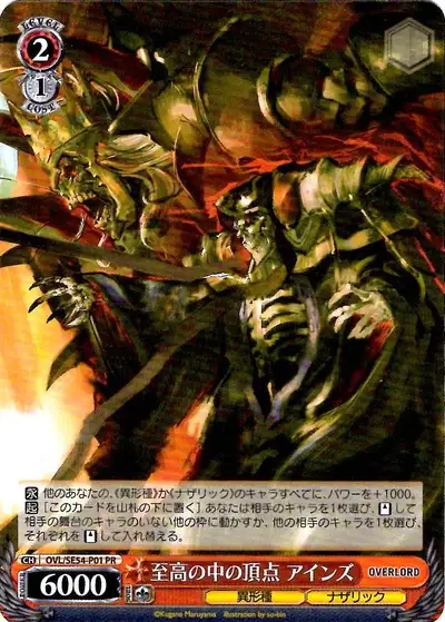 Weiss Schwarz OVL/SE54-P01 Ainz Pinnacle of the Supreme PR Overlord