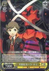 Weiss Schwarz P3/S01-005 Amada Kala Nemi R Persona 3