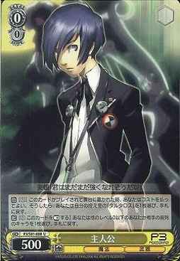 Weiss Schwarz P3/S01-008 Protagonist U Persona 3