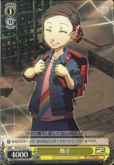 Weiss Schwarz P3/S01-015 Maiko C Persona 3