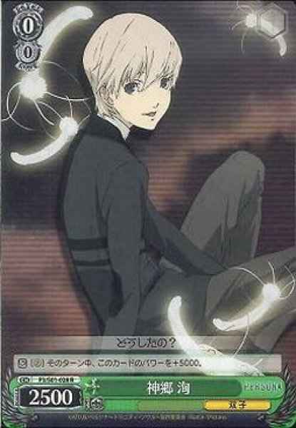 Weiss Schwarz P3/S01-028 Jun Kanzato R Persona 3