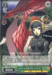Weiss Schwarz P3/S01-031 Metis Psyche R Persona 3