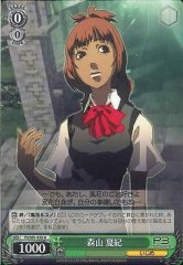 Weiss Schwarz P3/S01-032 Natsuki Moriyama U Persona 3