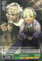 Weiss Schwarz P3/S01-037 Bunkichi Mitsuko C Persona 3