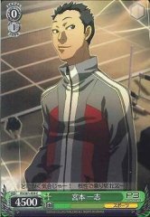 Weiss Schwarz P3/S01-039 Kazushi Miyamoto C Persona 3