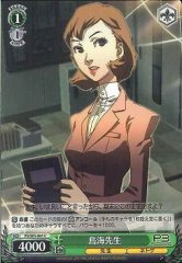 Weiss Schwarz P3/S01-041 Teacher Toriumi C Persona 3