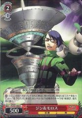 Weiss Schwarz P3/S01-060 Jin Moros U Persona 3