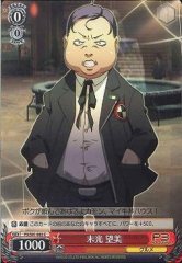 Weiss Schwarz P3/S01-063 Nozomi Suemitsu C Persona 3