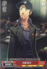 Weiss Schwarz P3/S01-064 Junpei Iori C Persona 3