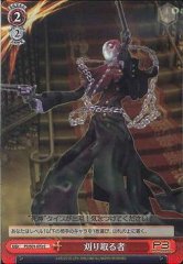 Weiss Schwarz P3/S01-072 Reaper C Persona 3