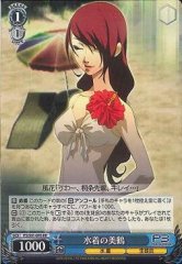 Weiss Schwarz P3/S01-076 Mitsuru in Swimsuit RR Persona 3
